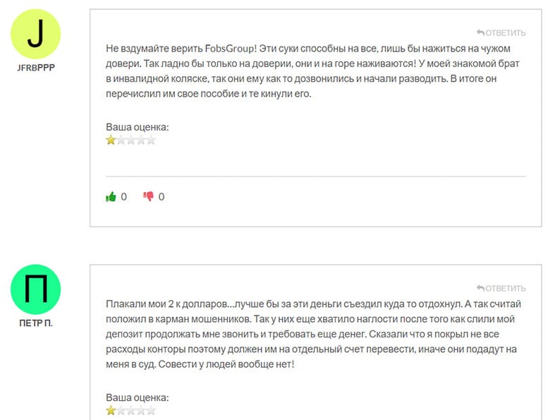 FobsGroup — исключаем сотрудничество с опасным проектом и лохотроном. Отзывы.