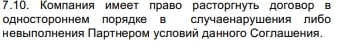 Forex Optimum: отзывы юзеров. Условия сотрудничества с компанией, ее предложения