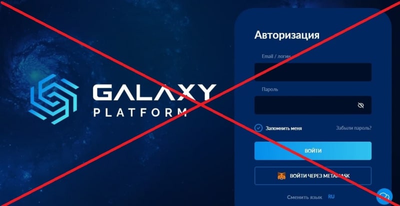 Galaxy Platform — отзывы о platformgalaxy.com - Seoseed.ru