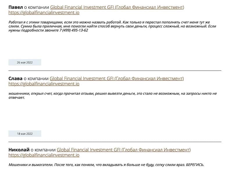 Global Financial Investment (GFI) — стоит ли сотрудничать с мутной конторой или снова лохотрон? Отзывы.