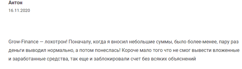 GrowFinance: обзор деятельности брокера и честные отзывы трейдеров