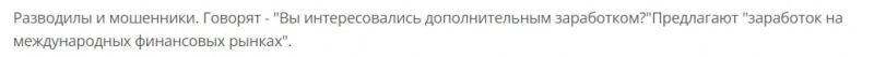 GSF Broker: отзывы, торговые предложения и правовые документы