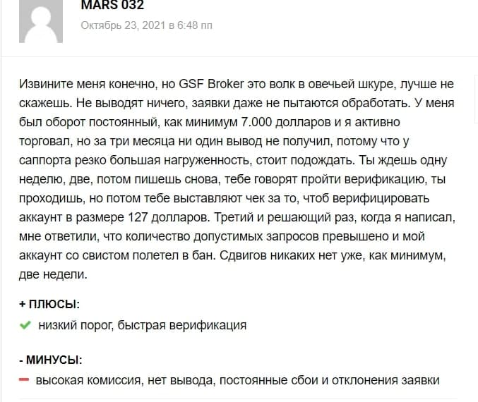 GSF Broker: отзывы, торговые предложения и правовые документы