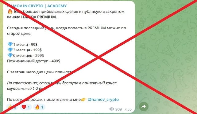 Hamov In Crypto отзывы о телеграмм канале — развод? - Seoseed.ru