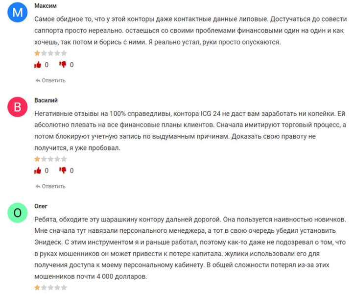 ICG — International Consulting Group: мошенник или реально работающая схема?