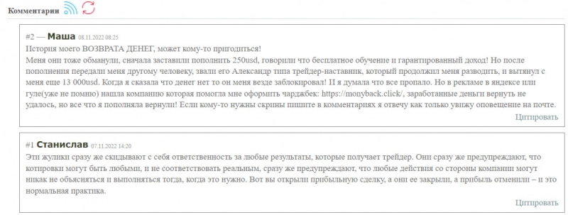 ICG — International Consulting Group: мошенник или реально работающая схема?