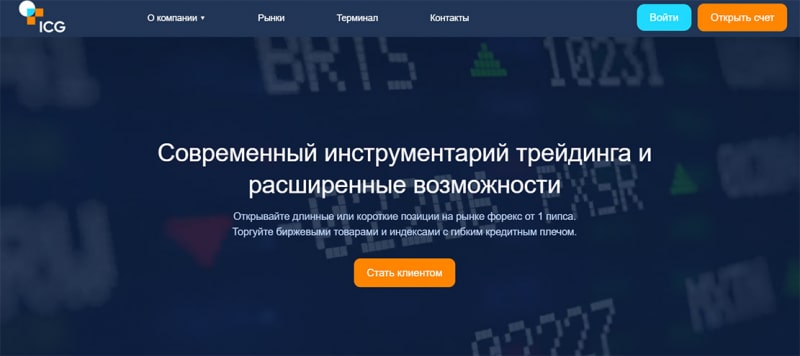 ICG — International Consulting Group: мошенник или реально работающая схема?