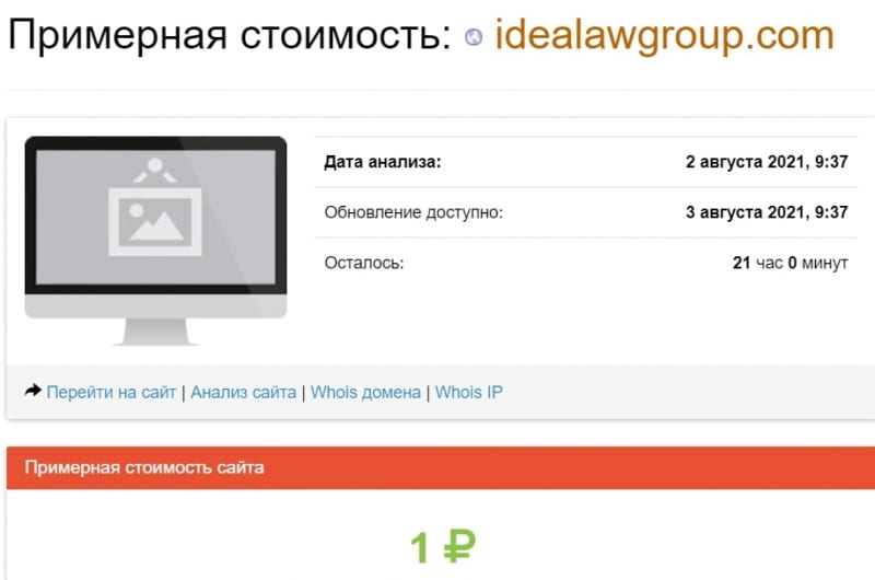 Idea Law Group: отзывы о финансовом посреднике и анализ условий торговли