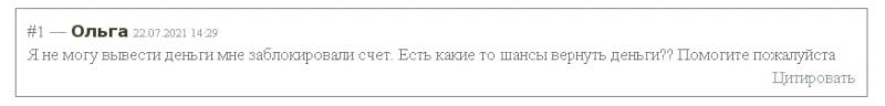 Idea-LFD: отзывы о сотрудничестве, анализ торговых возможностей