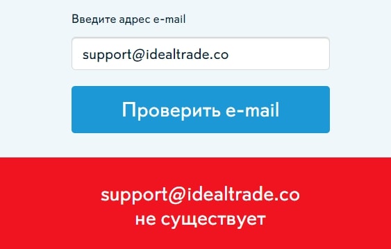 iDealTrade: отзывы трейдеров о брокере в 2022