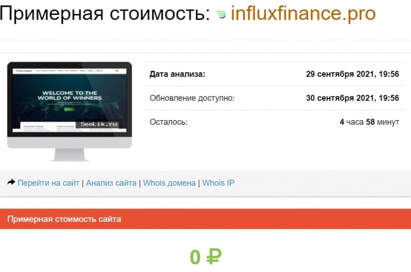 InfluxFinance: отзывы и особенности торговли