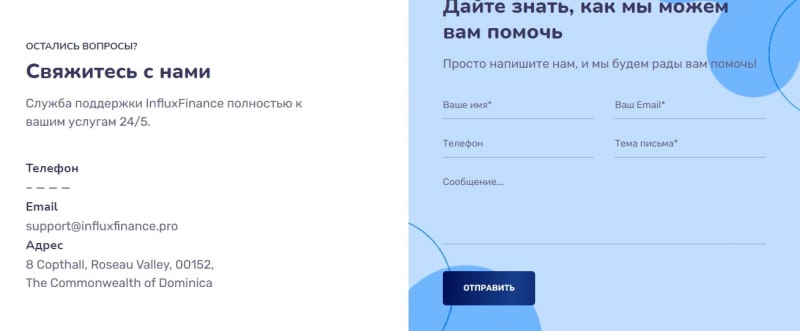 InfluxFinance: отзывы и особенности торговли