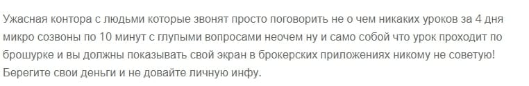 Isan Network: отзывы, анализ сайта и правовые основания для работы