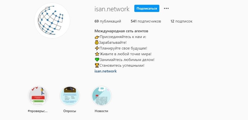 Isan Network: отзывы, анализ сайта и правовые основания для работы