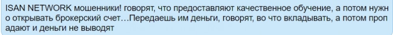 Isan Network: отзывы, анализ сайта и правовые основания для работы