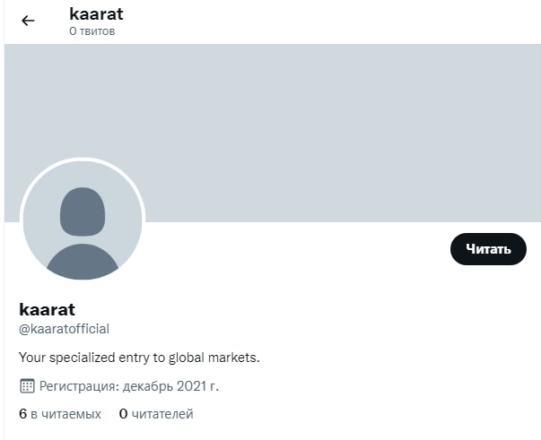 Kaarat: отзывы о компании, анализ деятельности