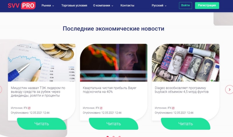 Какой оценки заслуживает Svv Pro: обзор и отзывы о проекте