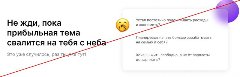 Крути NFT — отзывы и обзор. Развод?