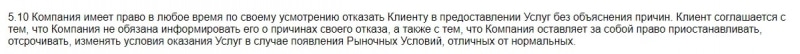 LegaL – лучшее решение для трейдинга или развод? Обзор компании, отзывы клиентов