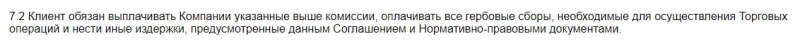 LegaL – лучшее решение для трейдинга или развод? Обзор компании, отзывы клиентов