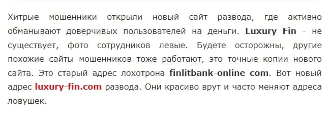 Luxury Fin — отзывы клиентов о брокере luxury-fin.com - Seoseed.ru