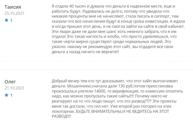 Лжеброкер Onex Corporation — уже заблокирован? Лохотрон или можно сотрудничать? Отзывы.