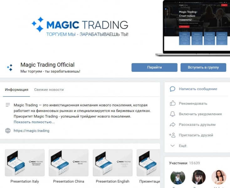 Magic Trading: экспертный обзор и честные отзывы