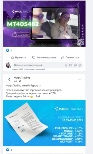 Magic Trading: экспертный обзор и честные отзывы