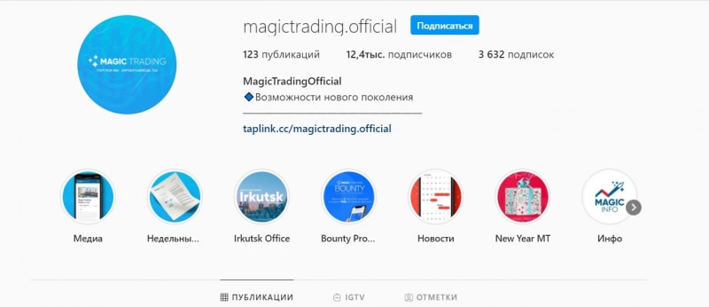 Magic Trading: экспертный обзор и честные отзывы