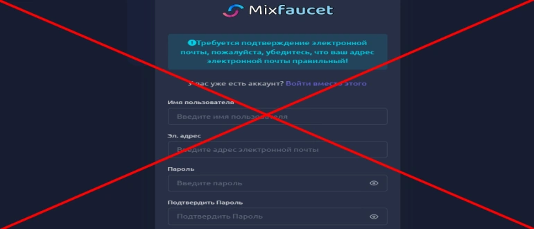 Mixfaucet com отзывы