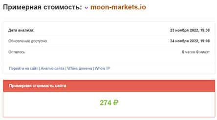 Moon Markets — мнение и правдивые отзывы о проекте-лохотроне. Стоит ли доверять?