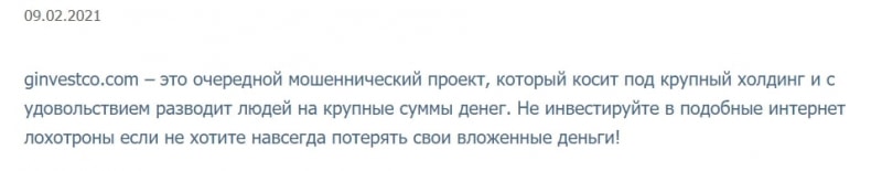 Можно ли доверять G Invest: обзор деятельности брокера и реальные отзывы