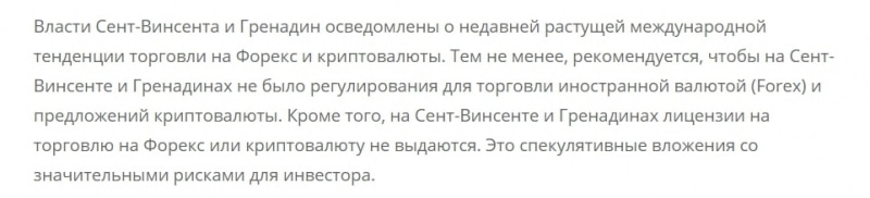 Можно ли доверять G Invest: обзор деятельности брокера и реальные отзывы