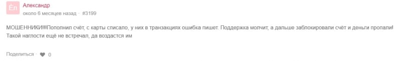 Можно ли доверять G Invest: обзор деятельности брокера и реальные отзывы