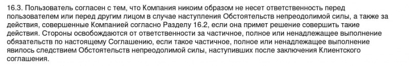 Можно ли верить в честность FX GMC: обзор условий сотрудничества, отзывы