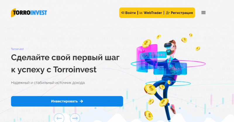 Можно ли заработать с Torroinvest? Детальный обзор компании с отзывами