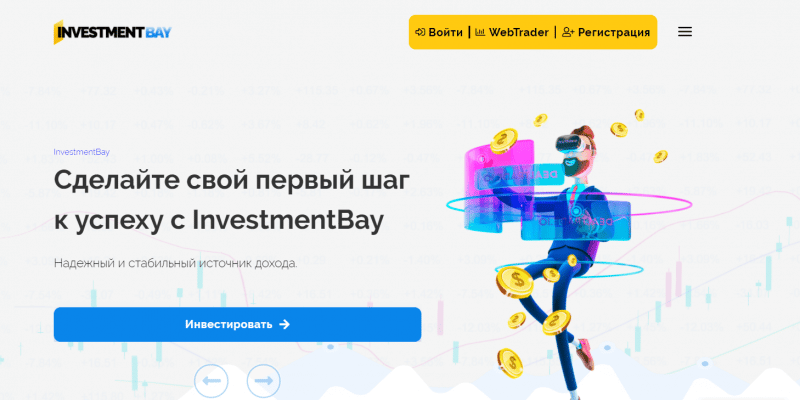 Можно ли заработать с Torroinvest? Детальный обзор компании с отзывами