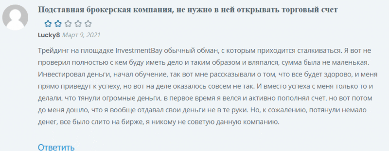 Можно ли заработать с Torroinvest? Детальный обзор компании с отзывами