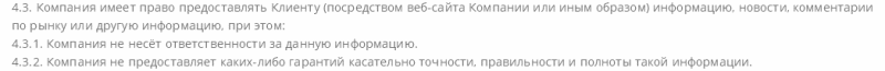 На какую оценку заслуживает AlantraGlobal: экспертный обзор, отзывы