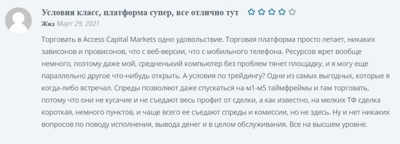 Надежный брокер или очередная “кухня”: обзор Capital Access Group и реальные отзывы