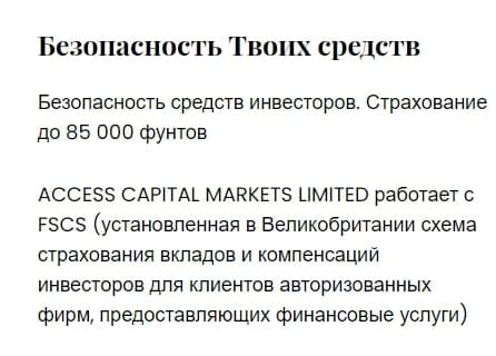 Надежный брокер или очередная “кухня”: обзор Capital Access Group и реальные отзывы