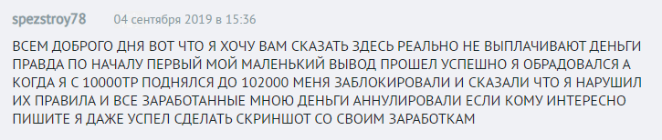 Обзор бинарного брокера Binarium: анализ работы, отзывы