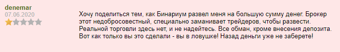 Обзор бинарного брокера Binarium: анализ работы, отзывы