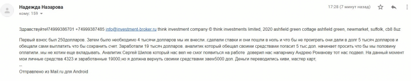 Обзор биржи Think Investments Limited: методы работы и отзывы клиентов