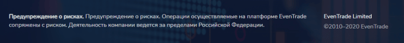 Обзор брокера бинарных опционов EvenTrade: торговые предложения, отзывы пользователей