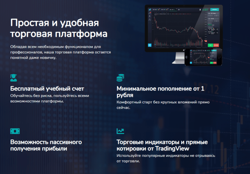 Обзор брокера бинарных опционов EvenTrade: торговые предложения, отзывы пользователей