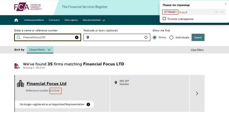 Обзор брокера Financial Focus LTD, отзывы в 2022 году. Как вернуть деньги на карту?