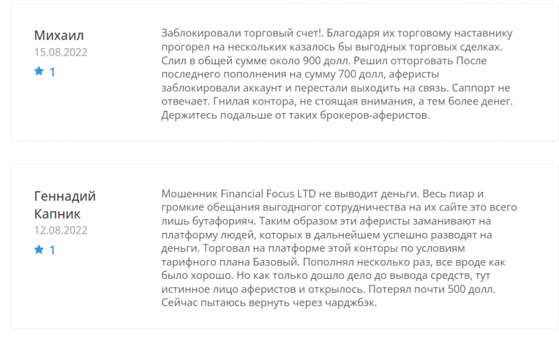 Обзор брокера Financial Focus LTD, отзывы в 2022 году. Как вернуть деньги на карту?