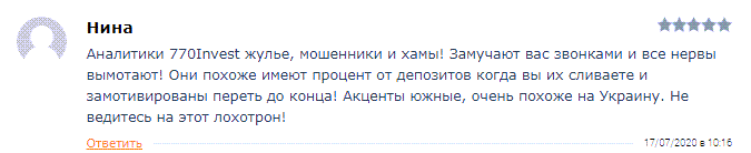 Обзор брокера Global Finance Consulting от «А» до «Я», отзывы