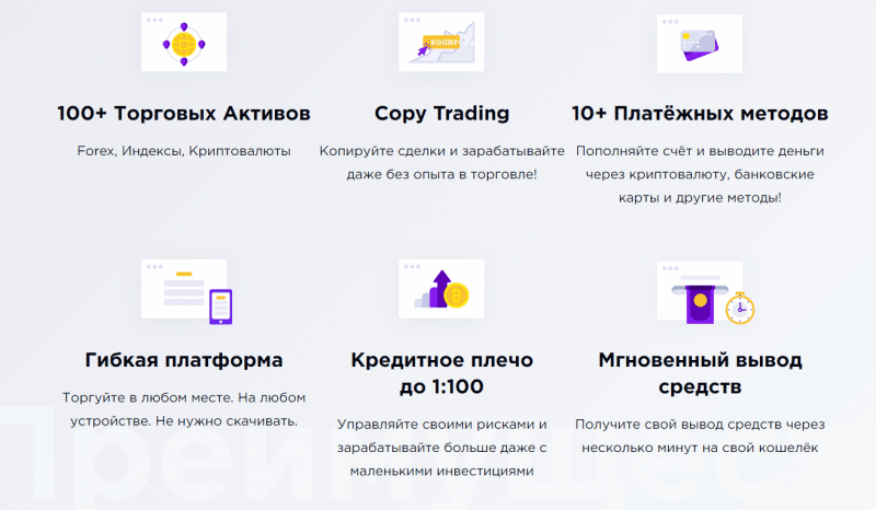 Обзор брокера IQcent: коммерческие предложения и отзывы вкладчиков